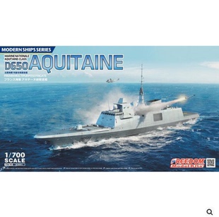 Freedom 1/700 D650 AQUITAINE 法國海軍 阿基坦級 巡防艦 83001