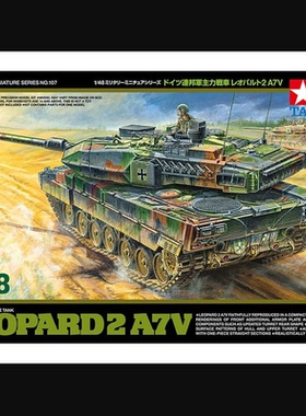 现货 田宫 TAMIYA 1/48 德国主战坦克 豹2 A7V（32607) 组装模型