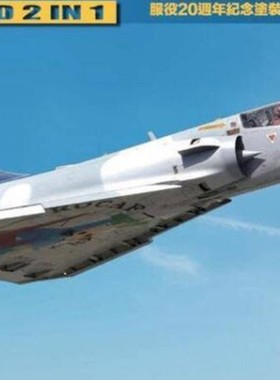 KINETIC 1/48 ROCAF 國軍 幻象2000-5DI/ 5EI 20週年紀念 K48071