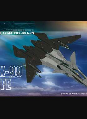 PLATZ战斗妖精雪风FRX-99模型