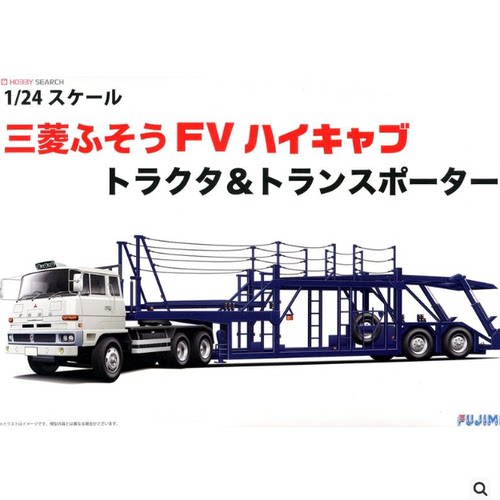 High-CabTractor汽車搭載車模型