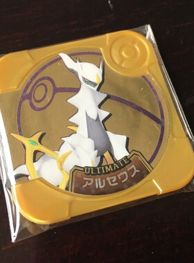 现货 神奇寶貝 Tretta究極金卡 U3-XX Pokemon 最終等級 阿爾宙斯