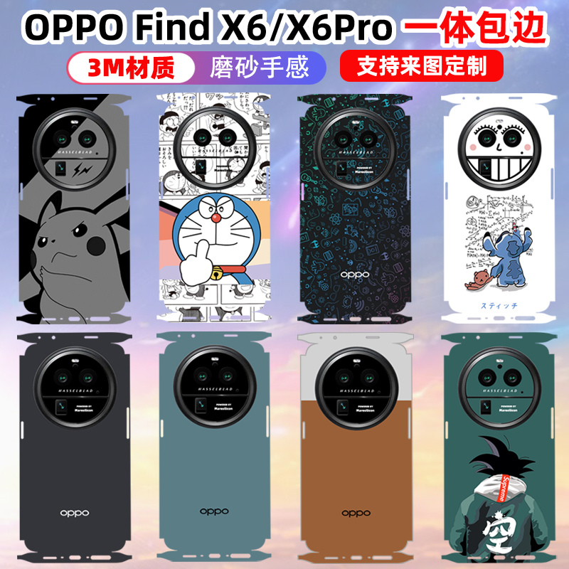 适用于OPPOfindx6/x6p...