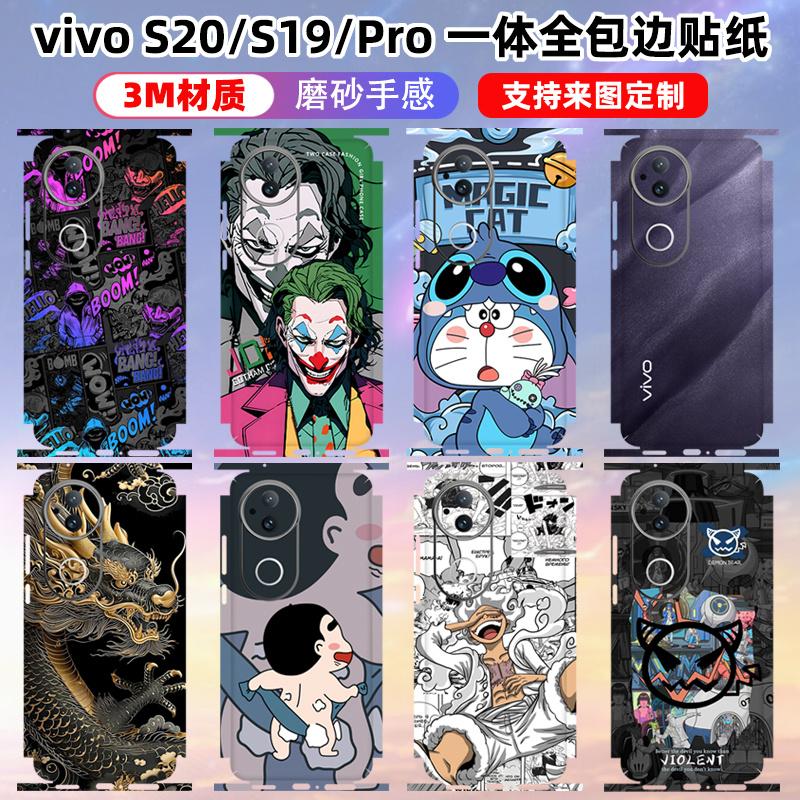 vivo3M材质磨砂质感一体全包