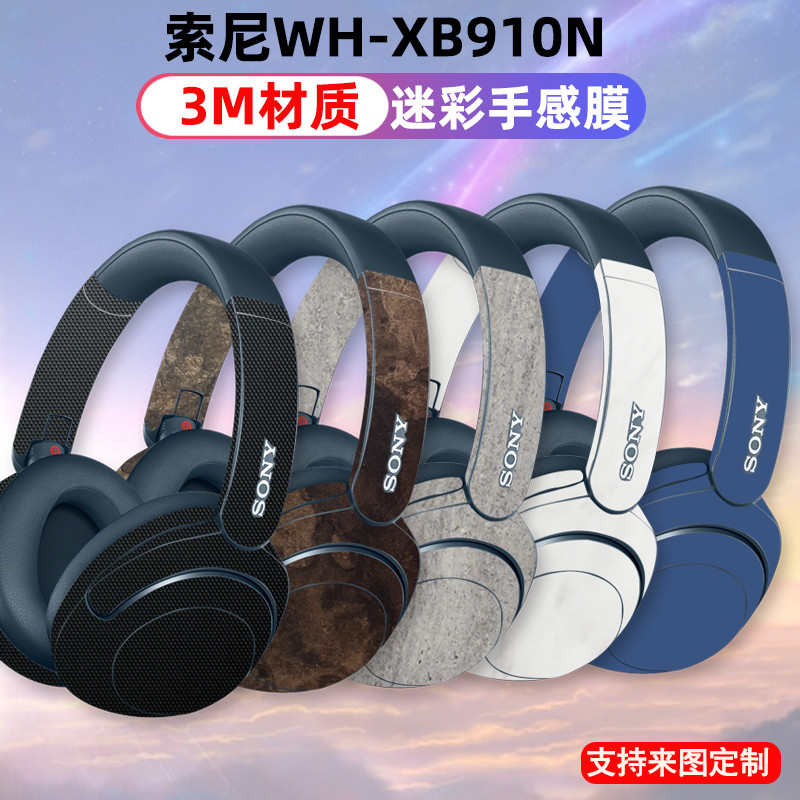 适用于索尼WH-XB910N耳机贴纸全包磨砂3M材质防刮保护迷彩碳纤维