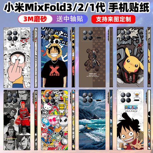 个性彩膜小米3M材质磨砂质感