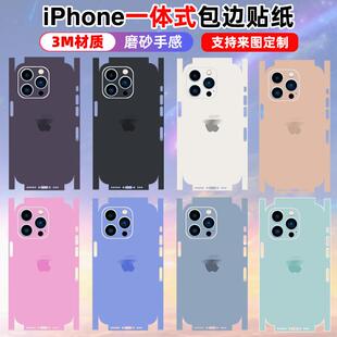 12手机一体包边贴纸promax全包背膜16plus边框镜头彩膜xr 适用于iphone17 11磨砂苹果15pro纯色