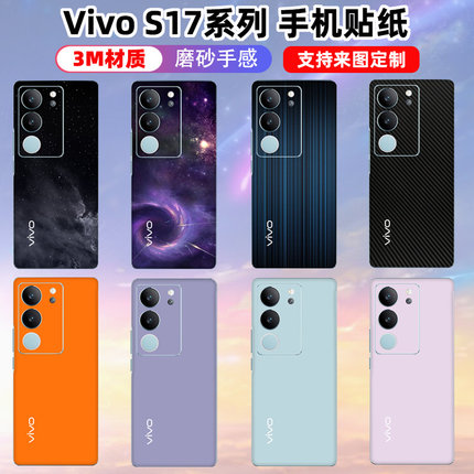 适用于vivoS17/s17pro/s17e手机背贴贴纸后盖保护膜彩膜透明改色3M材质后贴镜头贴个性可定制