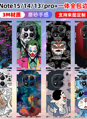 适用于红米note15pro手机背膜全包边改色彩贴3m磨砂后盖背贴边框保护膜15pro+/14/13/pro+卡通个性装饰贴膜