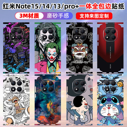 适用于红米note15pro手机背膜全包边改色彩贴3m磨砂后盖背贴边框保护膜15pro+/14/13/pro+卡通个性装饰贴膜