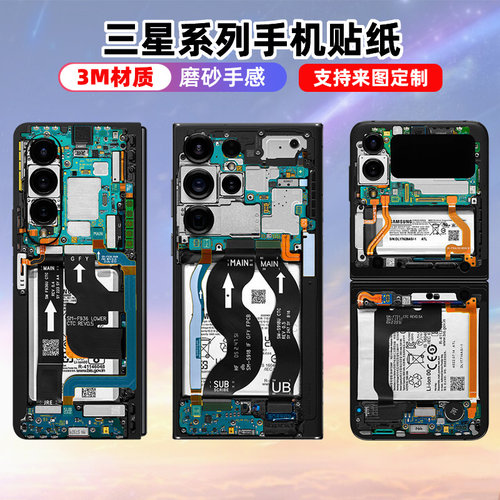 后盖贴纸三星3M材质磨砂质感