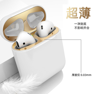 airpods2防尘贴纸无线蓝牙耳机内贴保护贴膜内盖装饰金属防铁粉