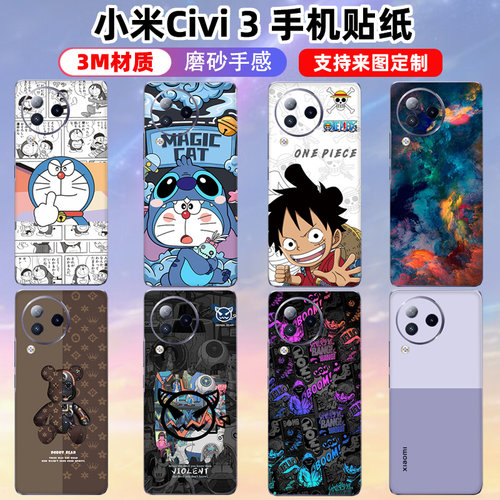 后盖贴纸小米3M材质磨砂质感定制