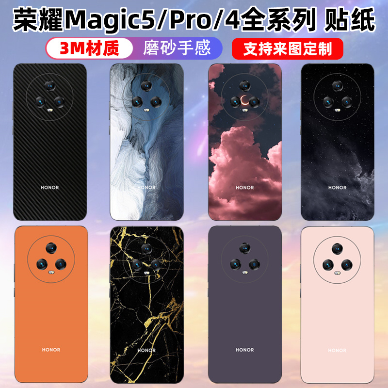 磨砂质感荣耀3M材质可定制