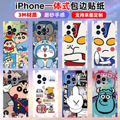 12手机一体包边贴纸promax全包苹果15pro卡通背膜16plus边框镜头彩膜xr 适用于iphone17 11磨砂