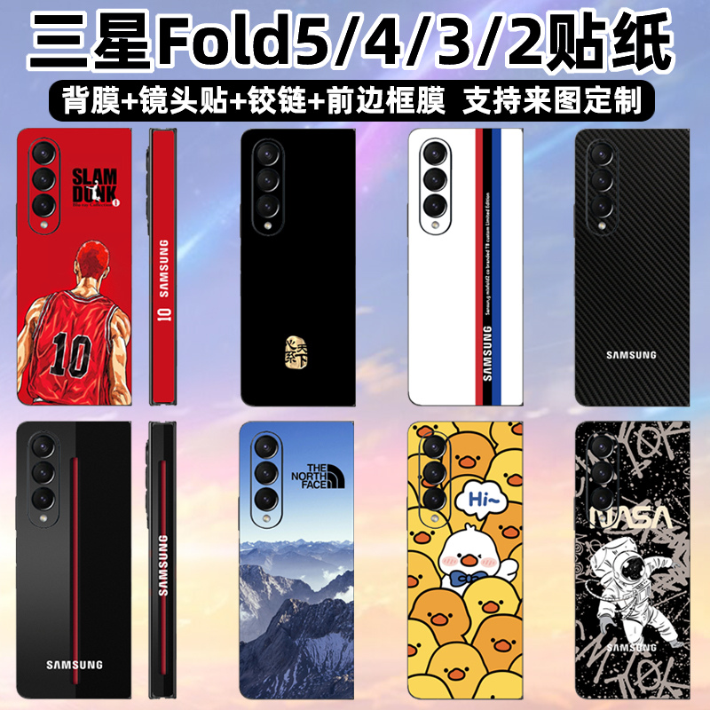 前后膜中轴贴三星3M材质磨砂