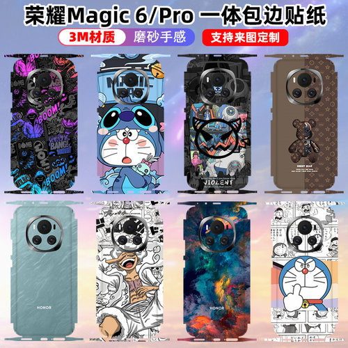 全包贴纸荣耀3M材质可定制