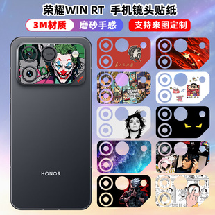 适用于荣耀WIN RT镜头贴纸手机装饰彩膜保护膜WIN个性手机摄像彩膜荣耀WinRT可定制个性贴膜