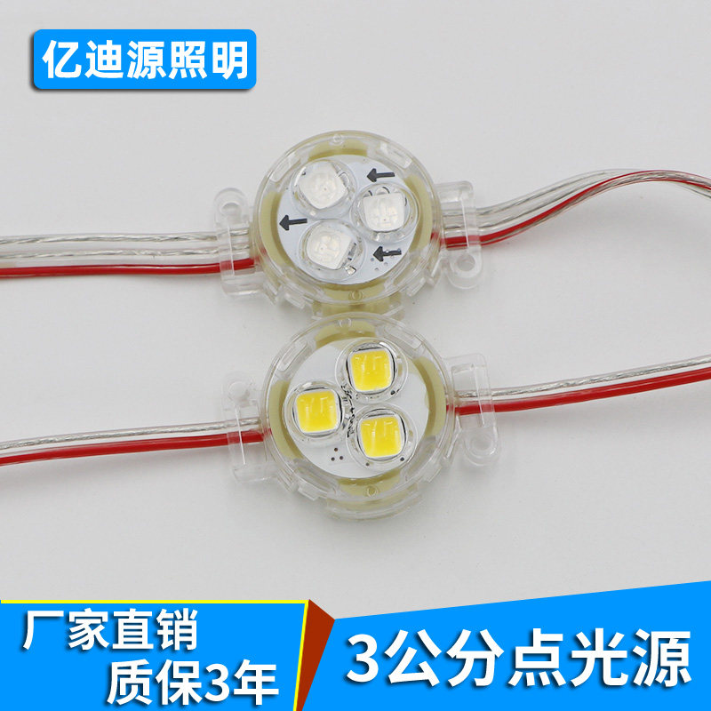 3cm点光源灯内外控七彩断点续传户外防水单色led装饰跑马灯12v