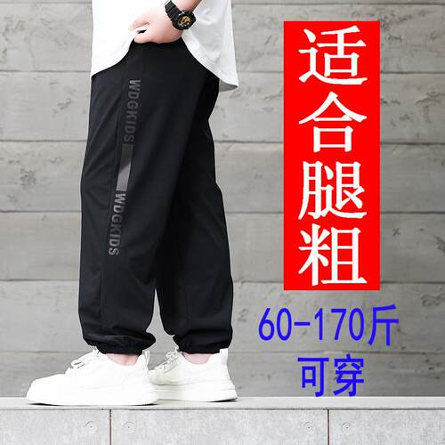 胖男童夏季薄款长裤加肥宽松