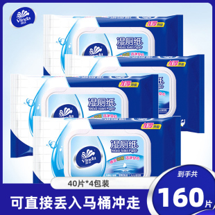 洁阴私处除菌家庭装 卫生湿巾湿纸巾 便携式 维达湿厕纸4包共160片