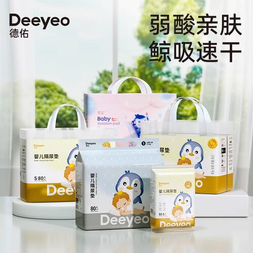 防水透气尿布垫Deeyeo/德佑