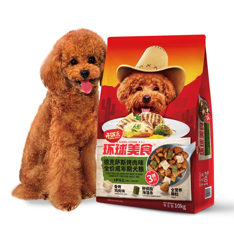 开饭乐环球美食狗粮德克萨斯烤肉成犬那不勒斯芝士幼犬10kg/20斤