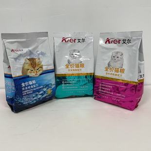 艾尔猫粮成猫幼猫深海鱼牛肉加菲英短美短布偶猫粮500克小袋装 5斤