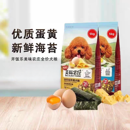 宠物泰迪贵宾通用型成幼犬粮