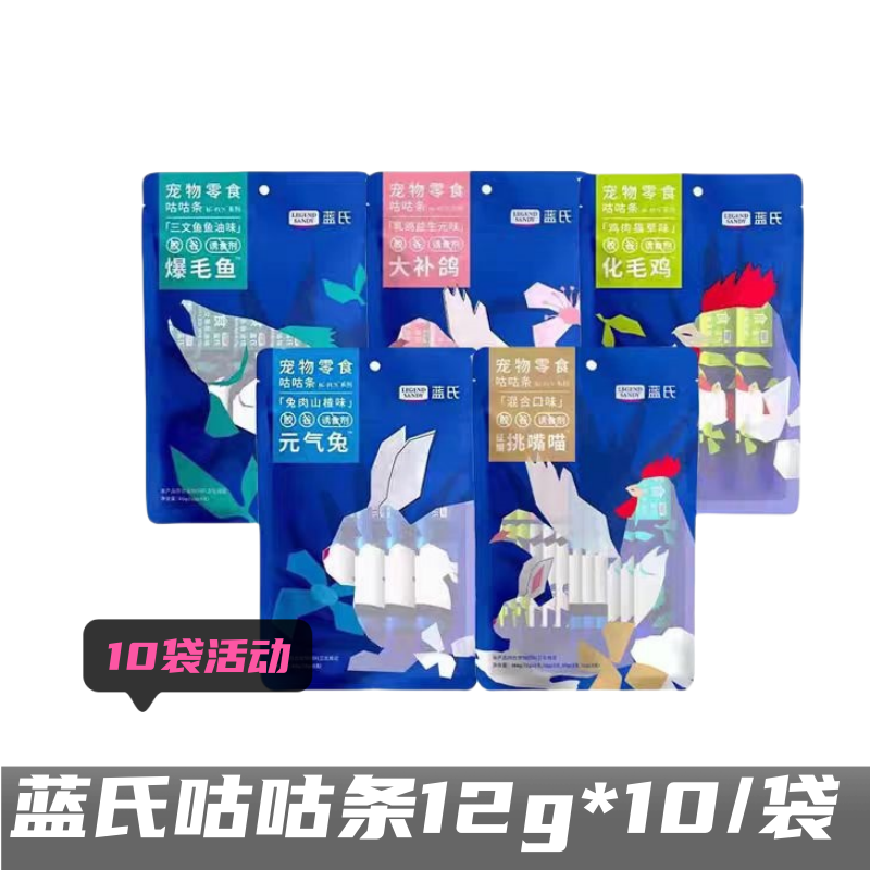 蓝氏鲜肉咕咕条全价鱼油猫条50支营养补水湿粮罐头成幼猫零食10包