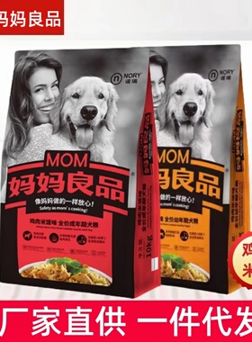 诺瑞妈妈良品10kg味狗金毛成犬鸡肉哈士奇米饭泰迪通用全价20斤