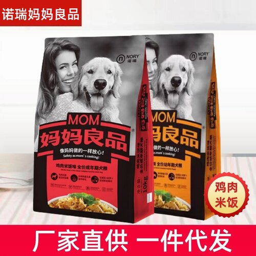 狗粮鸡肉米饭德牧泰迪通用