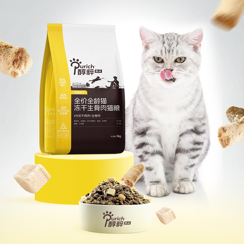 醇粹黑标猫粮冻干幼成猫通用5kg