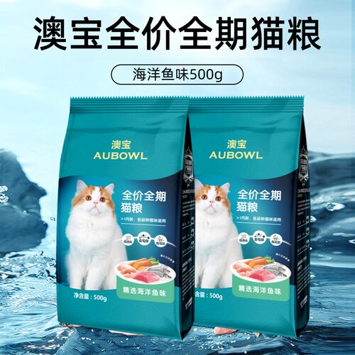 雷米高澳宝全价猫粮5斤成幼通用