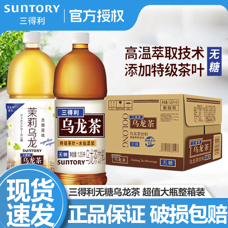 乌龙茶无糖茶饮料1250ml*15瓶
