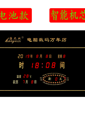 电池 数码万年历电子钟 充电电池时钟挂钟日历电子家用静音挂壁钟