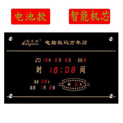 电池 数码万年历电子钟 充电电池时钟挂钟日历电子家用静音挂壁钟