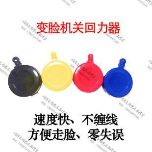 明泽变脸机关道具四川川剧机关门子道具 变脸回拉器 回收器