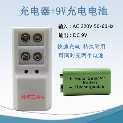 9V可充电套装万用表温度表通用锂电池 电源适配器代替9V电池