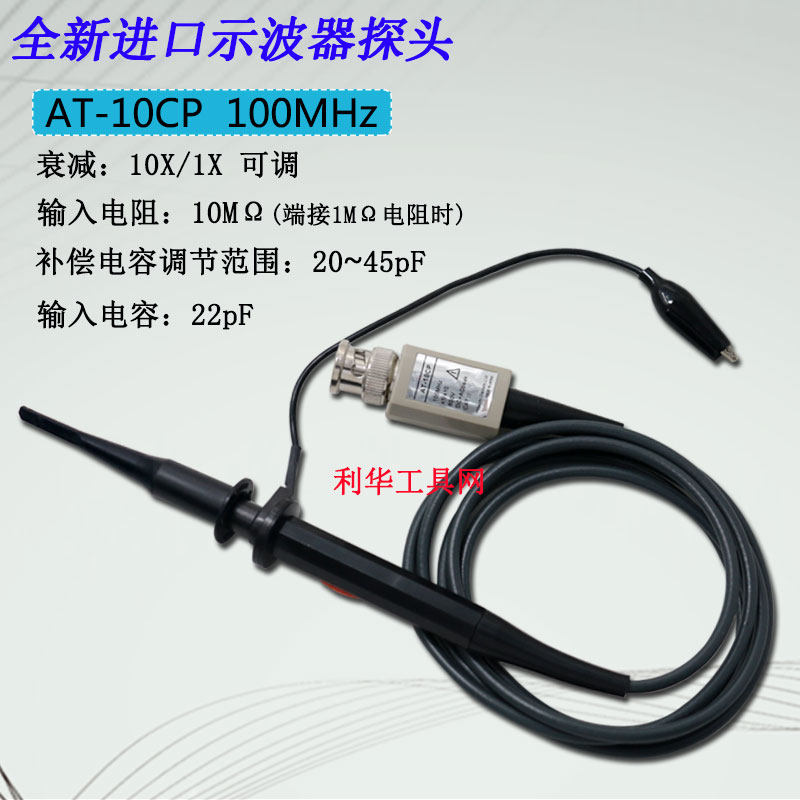 示波器探头探棒日本日本建伍
