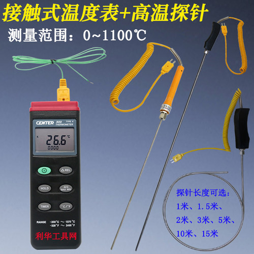 群特CENTER-300工业温度表高精度测温仪187温度计工业炉温测试仪