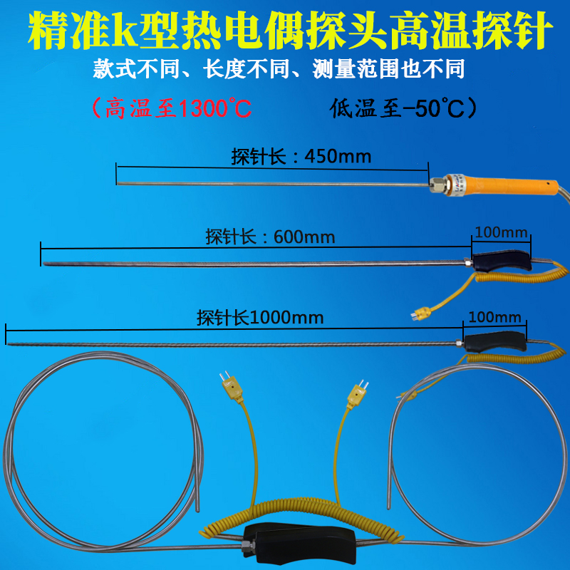 温度表工业数显温度计探针探头线高温K型热电偶测温仪针式传感器