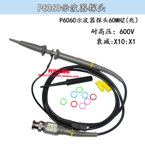 示波器探头表笔正品20-300mhz