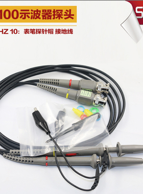 高品质P6020-P6500 20MHZ-500MHZ示波器探头示波器探头示波器表笔