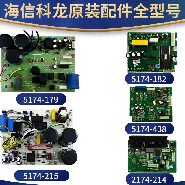 海信空调KFR-26W/77VZBP模块