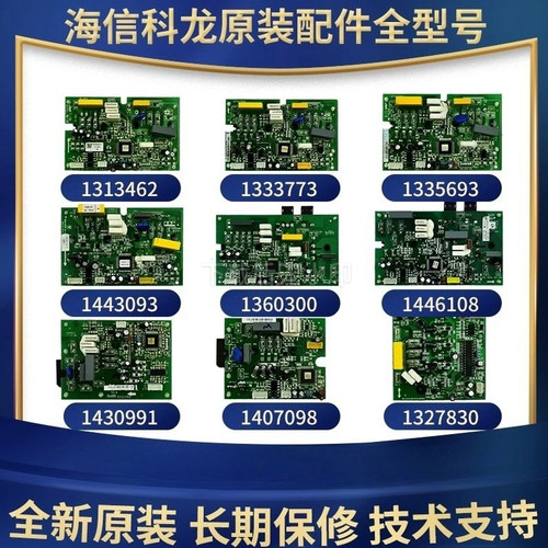 海信空调变频模块板1430991