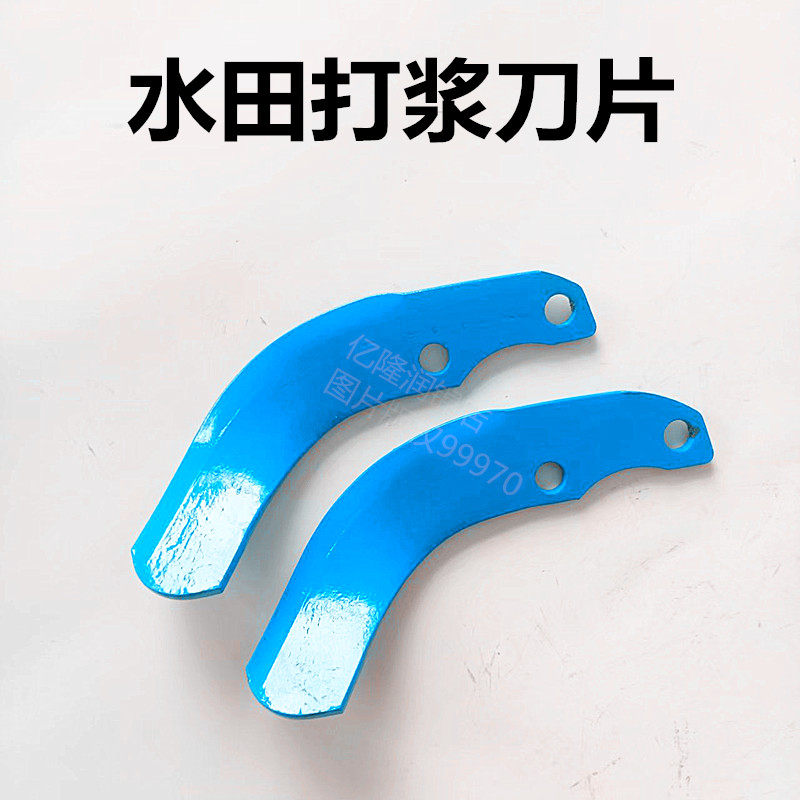 迈腾水田打浆刀双孔津字配套打浆