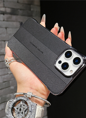 适用iphone16pro手机壳苹果ip17max无边框14prom半包peo硬壳apple电镀por皮纹15裸机手感iph超薄plus秒变非凡