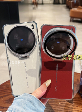 适用于vivoX200ultra手机壳新款x100ultra金属镜头全包自带支架x200s超薄气囊防摔皮纹保护套x300pro高级感男