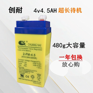 香山金球电子秤电池4V4.5AH/20HF大容量高品质通用蓄电池充电电瓶